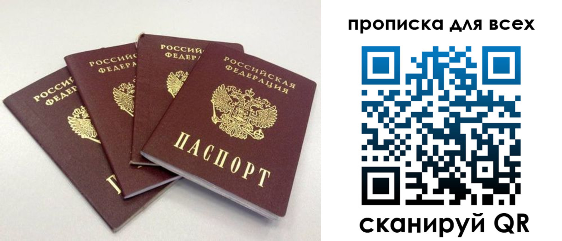 миграционный учет в Семёнове