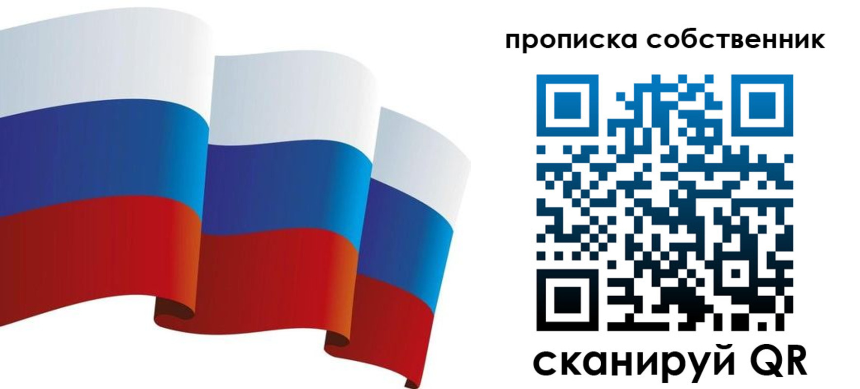 временная прописка в Семёнове