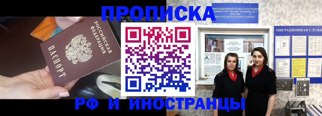 сопровождение прописки ребёнка в Семёнове