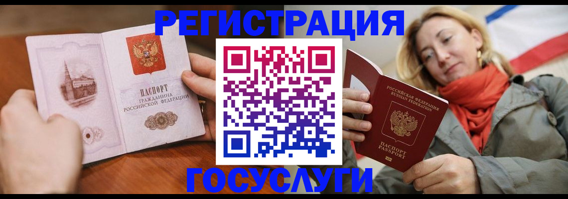 временная регистрация для всех в Семёнове