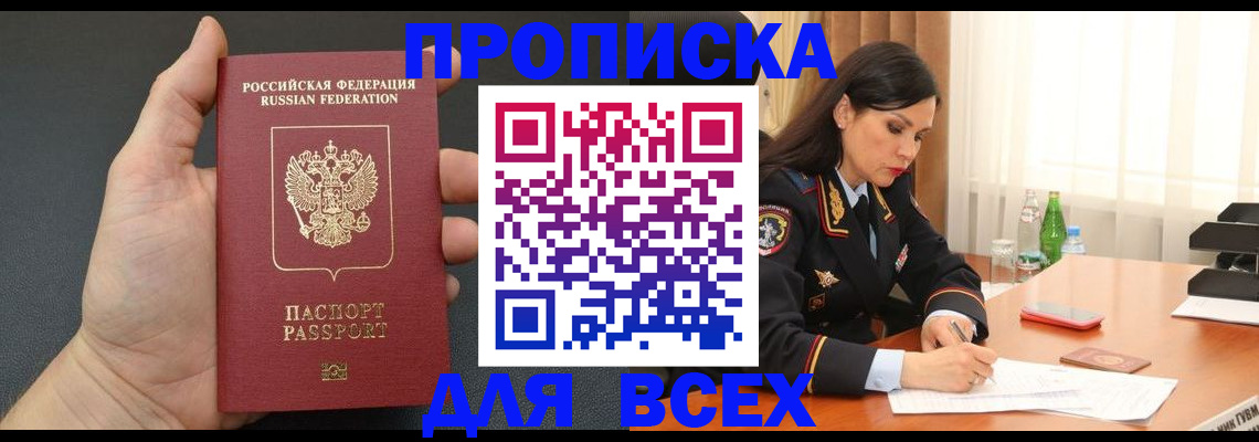 адрес временного пребывания в Семёнове