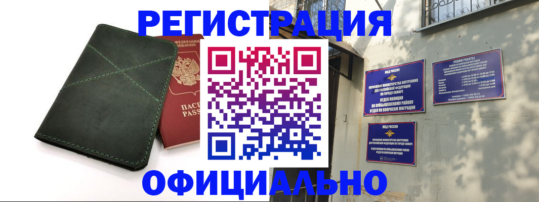регистрация с согласия собственника в Семёнове