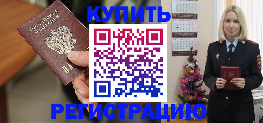 законная регистрация в квартире в Семёнове