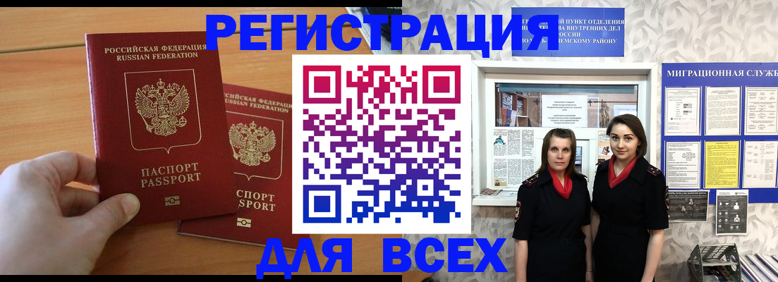 где прописаться в Семёнове