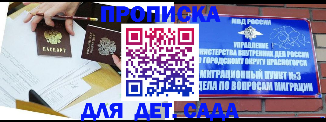 подготовка документов для прописки в Семёнове