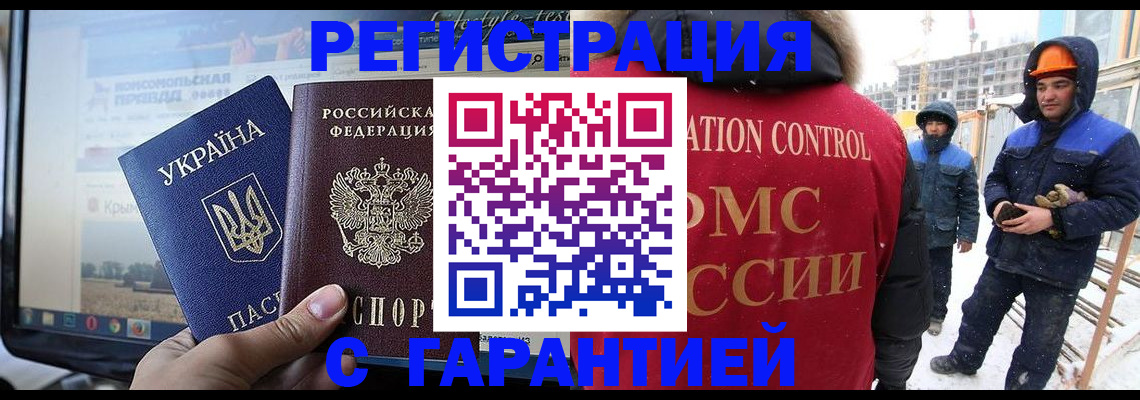 прописка от собственника в Семёнове