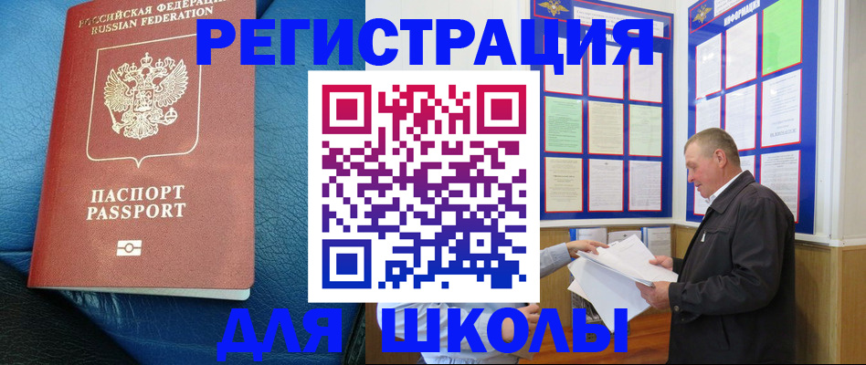 прописка ребенка в Семёнове