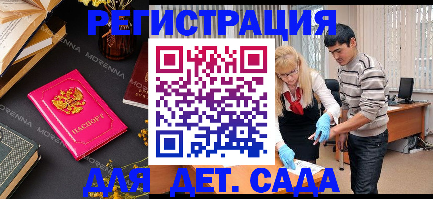 временная регистрация купить в Семёнове